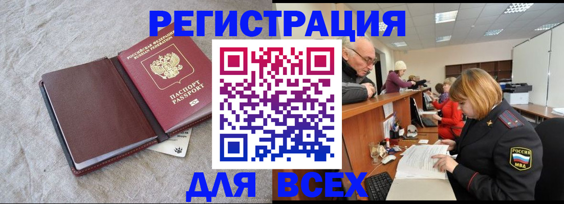 прописка паспорт в Заречном